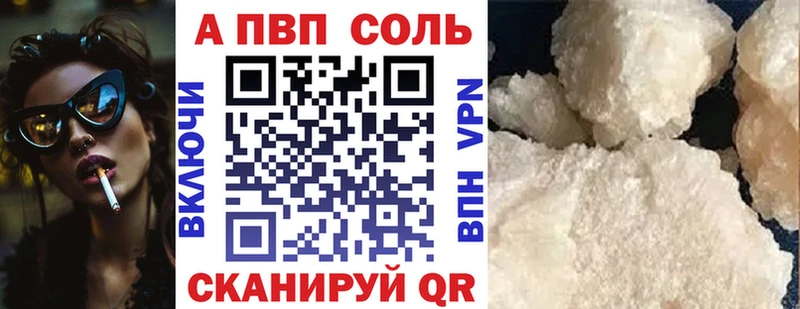 Alpha-PVP VHQ  где купить наркотик  KRAKEN   Среднеуральск 