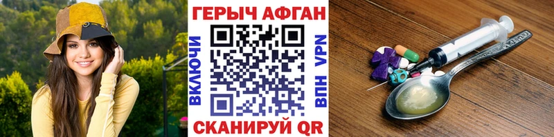 Героин Афган  наркота  Среднеуральск 
