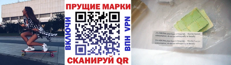 Марки NBOMe 1,8мг  купить закладку  Среднеуральск 